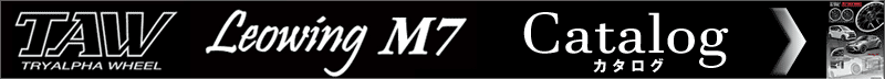 レオウイング　M7　カタログ
