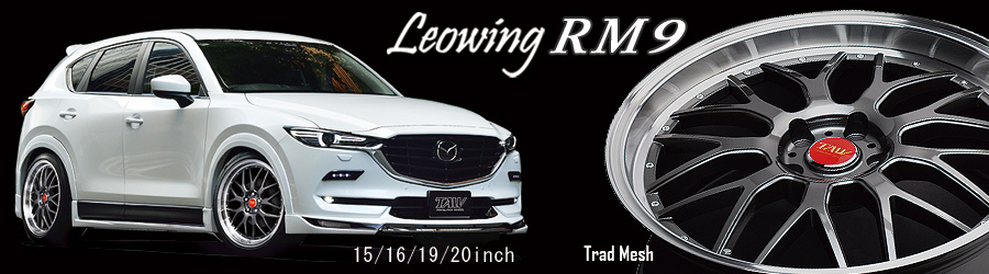 leowing RM9　レオウイング　アールエムナイン