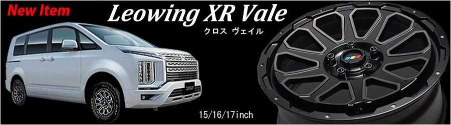 Leowing XR Vale　商品詳細