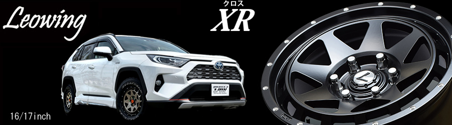 leowing XR　レオウイング　クロス